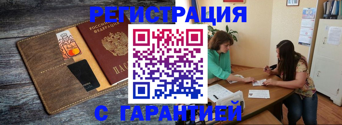 прописка ребенка в Симе